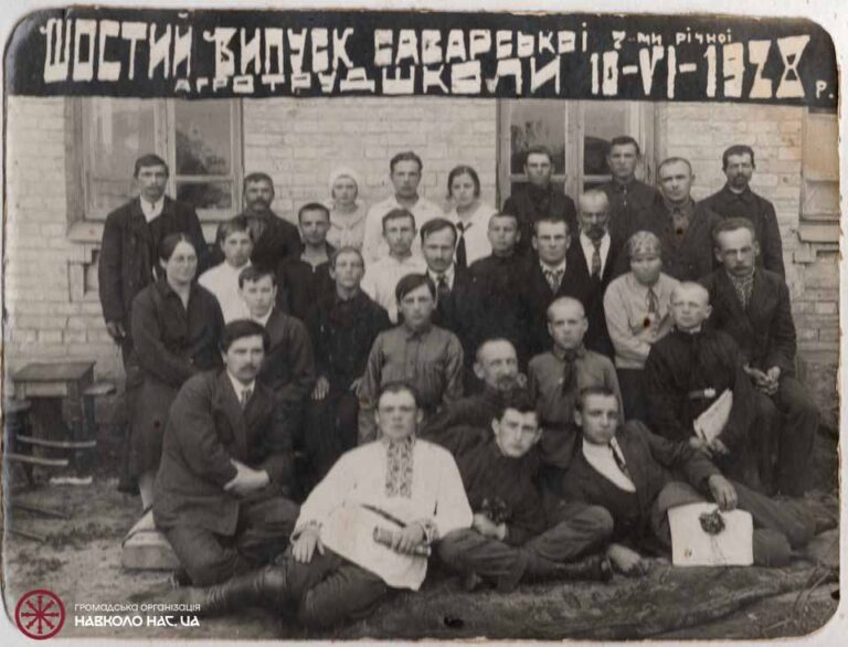 Світлина випускників агротрудшколи
